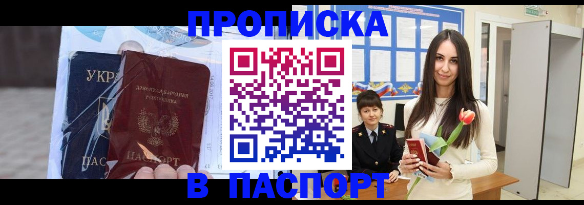 временная регистрация законно в Краснокамске