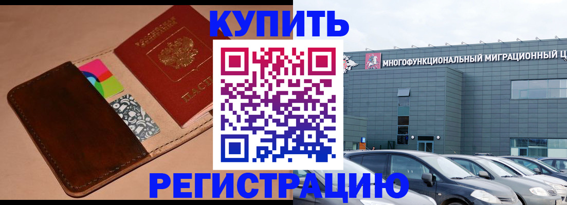 прописка поиск в Краснокамске