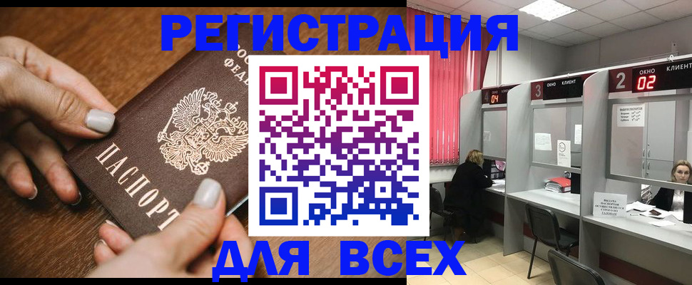 временная регистрация поиск в Краснокамске