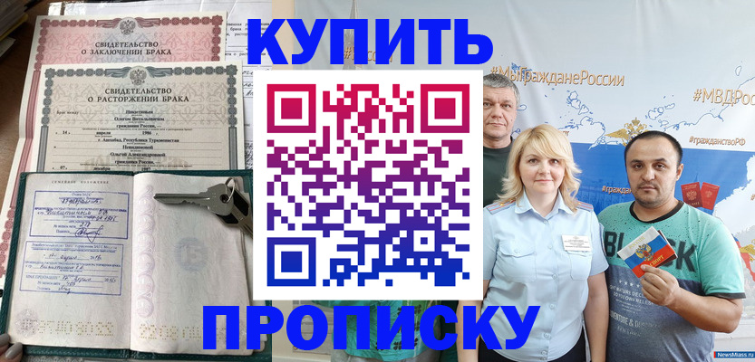 пропишу в квартире в Краснокамске