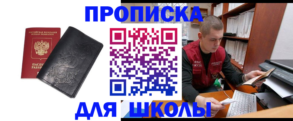 где прописаться в Краснокамске