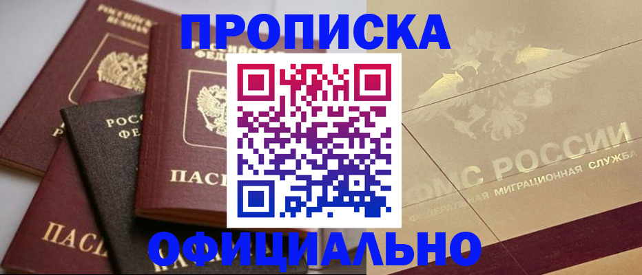 временная регистрация для всех в Краснокамске