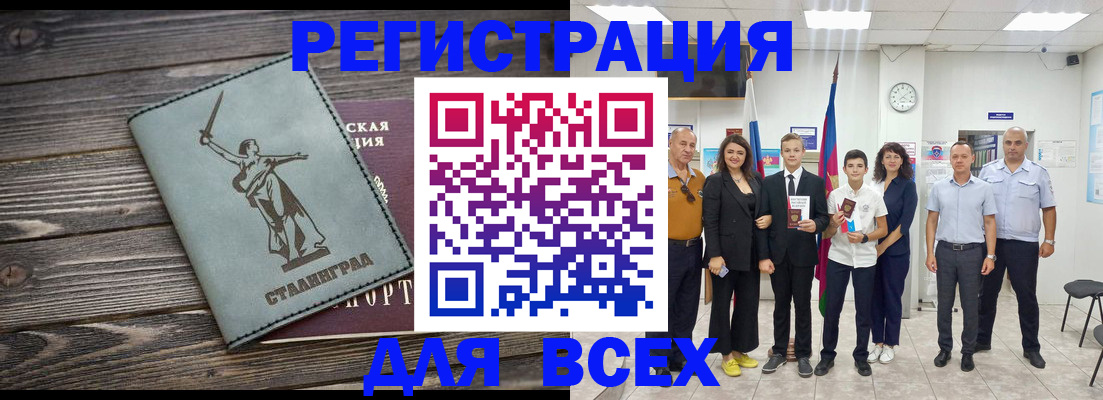 временная регистрация недорого в Краснокамске