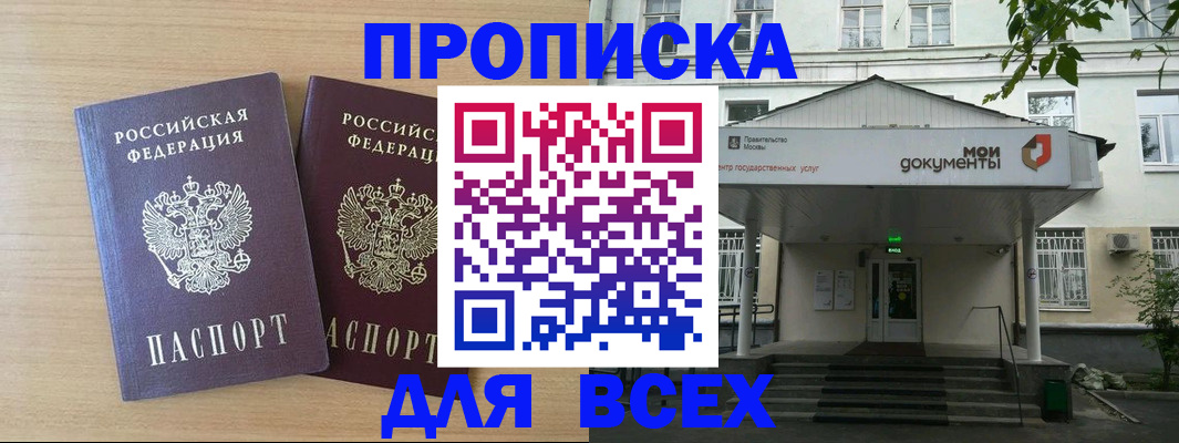 где прописаться в Краснокамске